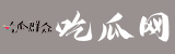 51cgfun吃瓜爆料